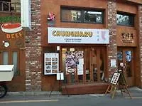 ** Hotel Ib Ville Guest House Seoul South Korea