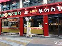 Ib Ville Guest House Seoul Hotel