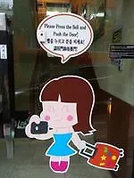 ** Hotel Ib Ville Guest House Seoul South Korea